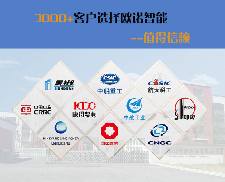 歐諾智能模溫機(jī)合作客戶