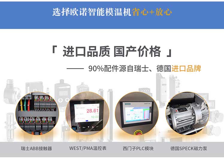 壓鑄模溫機(jī)價(jià)格