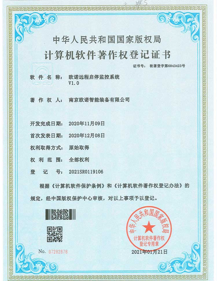 模溫機(jī)啟停監(jiān)控系統(tǒng) 模溫機(jī)啟停監(jiān)控系統(tǒng)